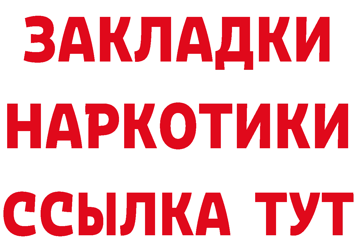 БУТИРАТ GHB ссылки дарк нет гидра Тулун