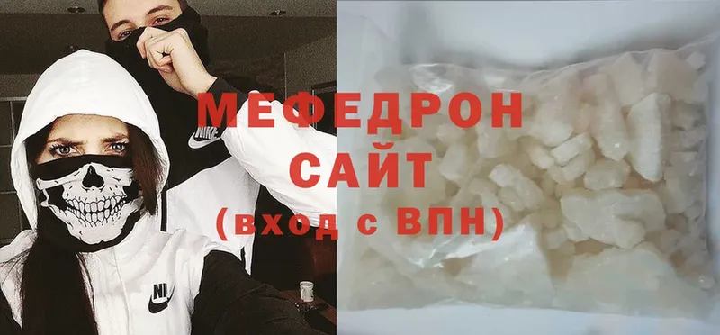 закладка  Тулун  МЯУ-МЯУ mephedrone 