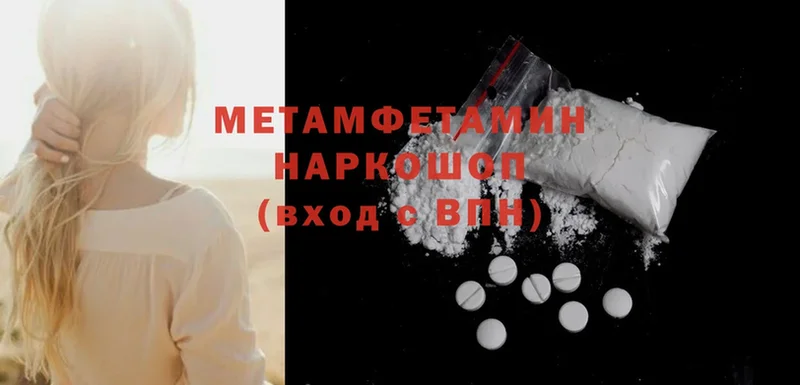 купить   Тулун  Метамфетамин мет 